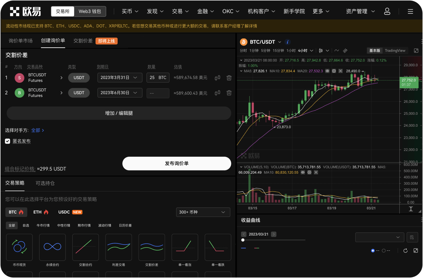 官网的“C2C交易”有哪些支付方式